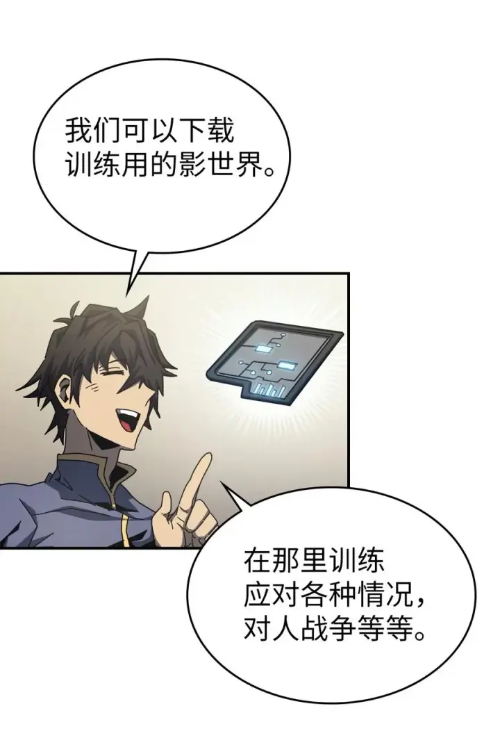 《归还者的魔法要特别》171 171图75