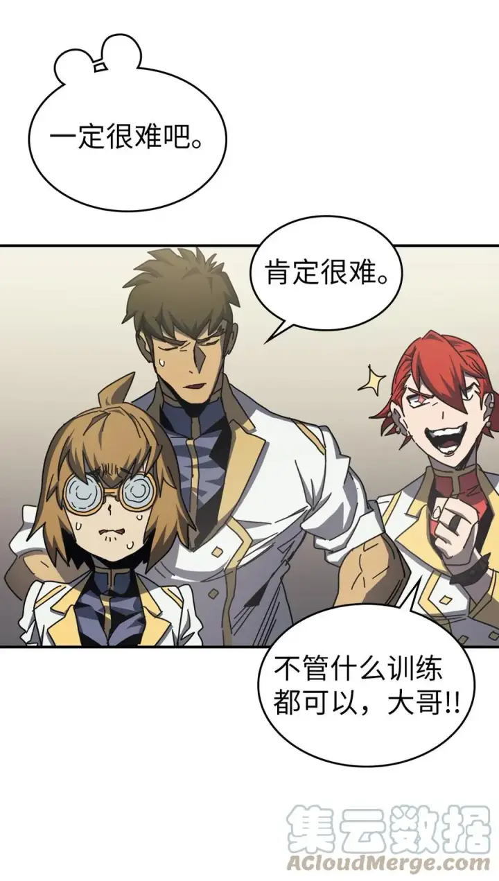 《归还者的魔法要特别》171 171图76