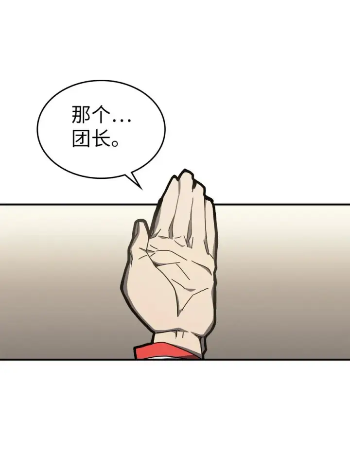 《归还者的魔法要特别》171 171图77