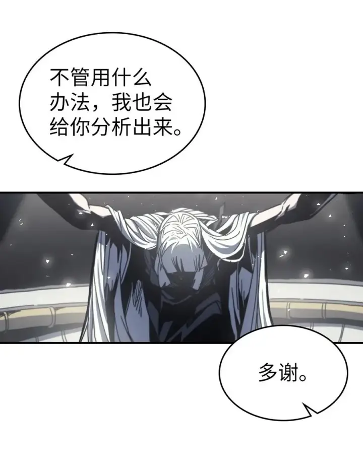 《归还者的魔法要特别》171 171图8
