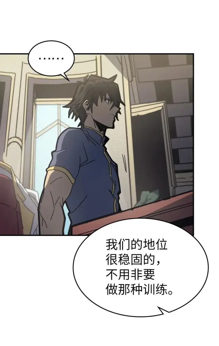 《归还者的魔法要特别》171 171图80