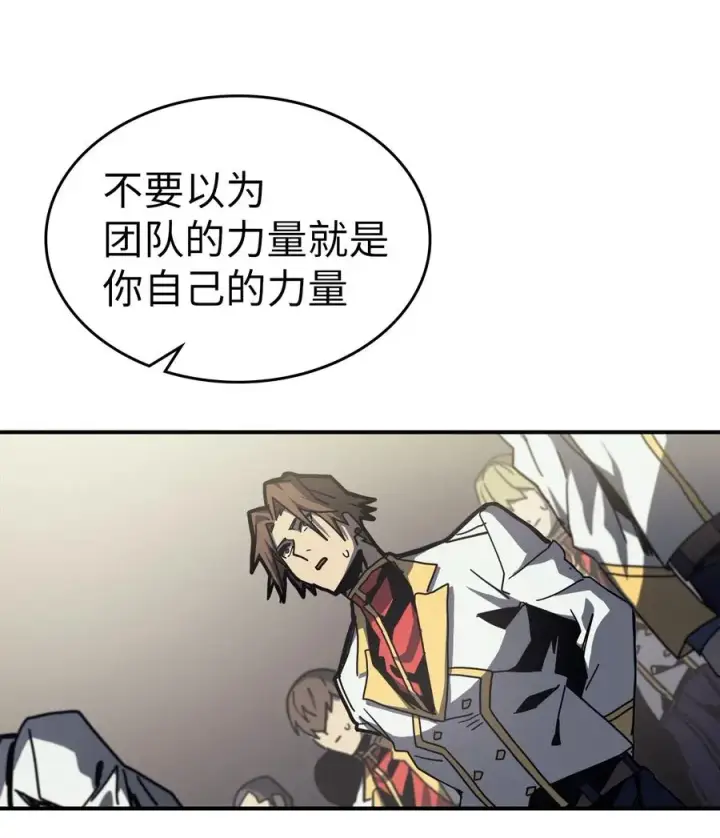 《归还者的魔法要特别》171 171图81
