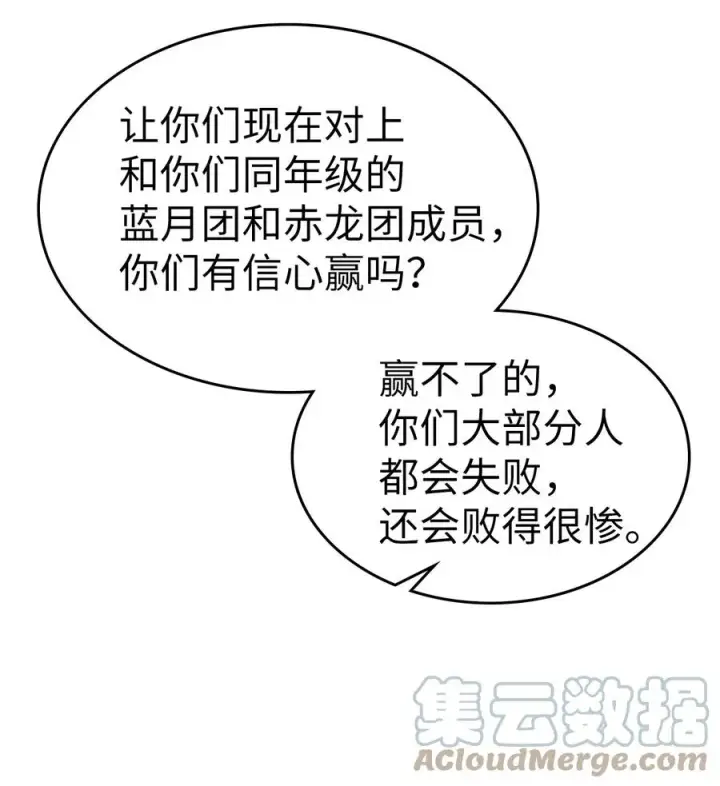 《归还者的魔法要特别》171 171图82
