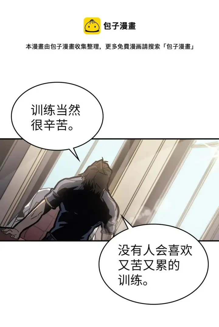 《归还者的魔法要特别》171 171图83