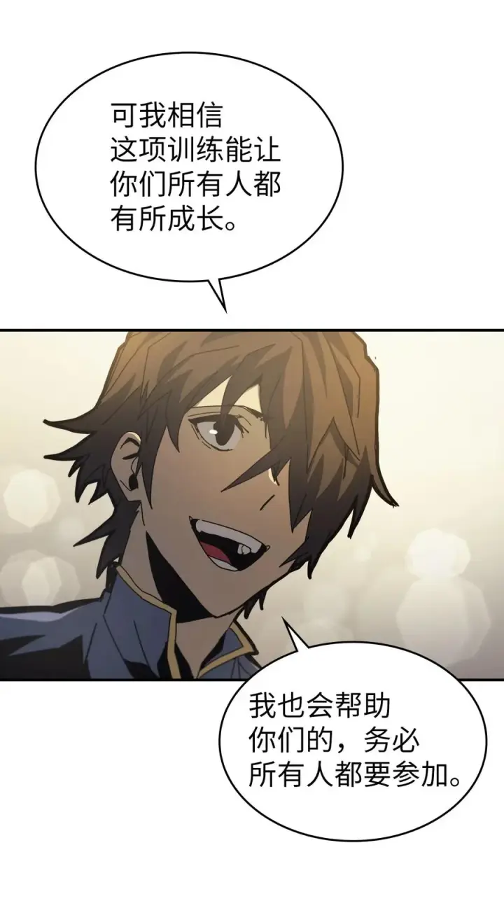《归还者的魔法要特别》171 171图84