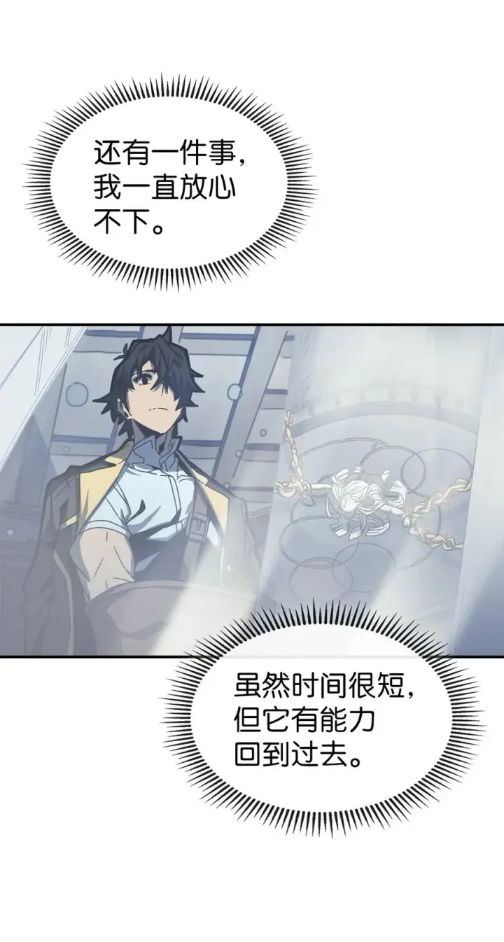 《归还者的魔法要特别》171 171图9