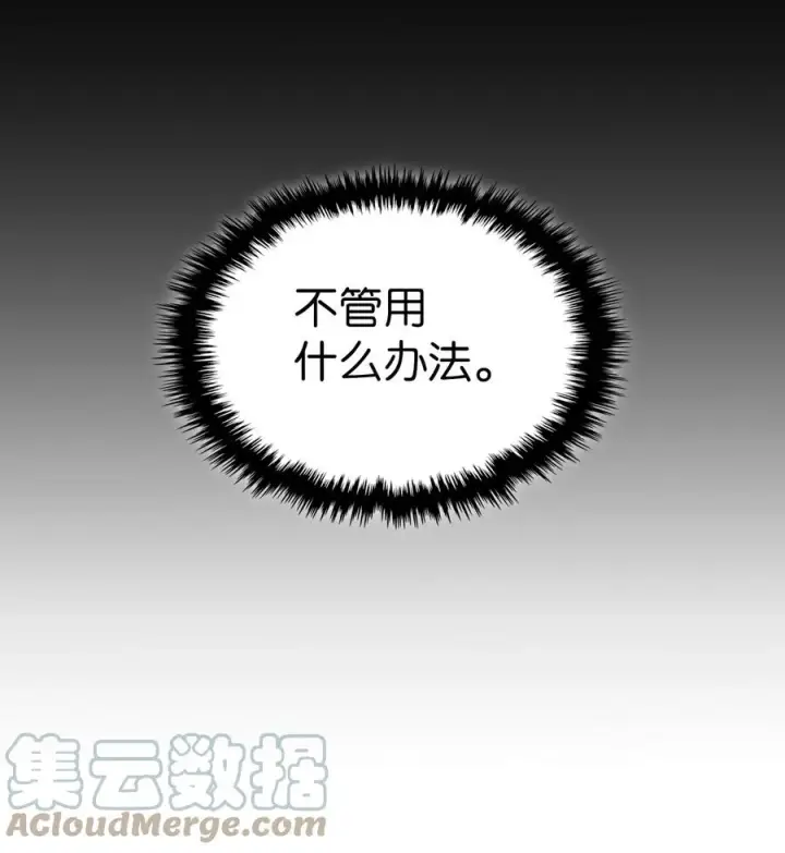 《归还者的魔法要特别》172 172图10