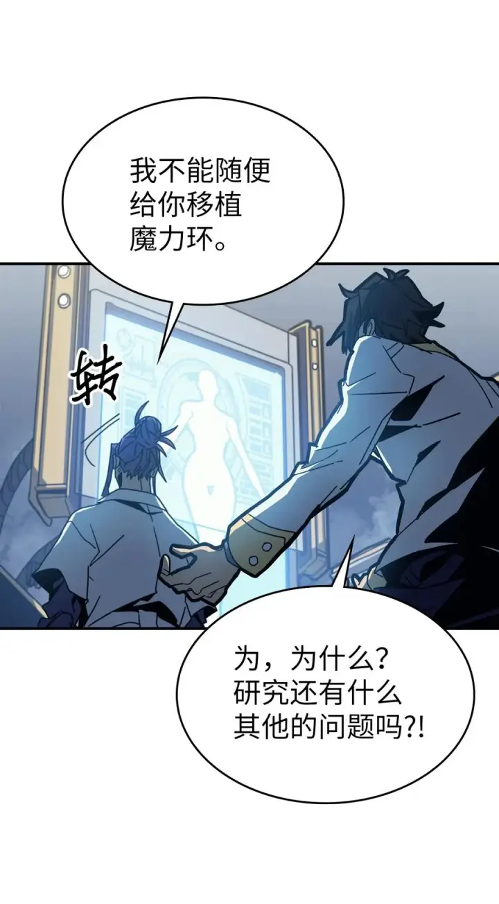 《归还者的魔法要特别》172 172图12