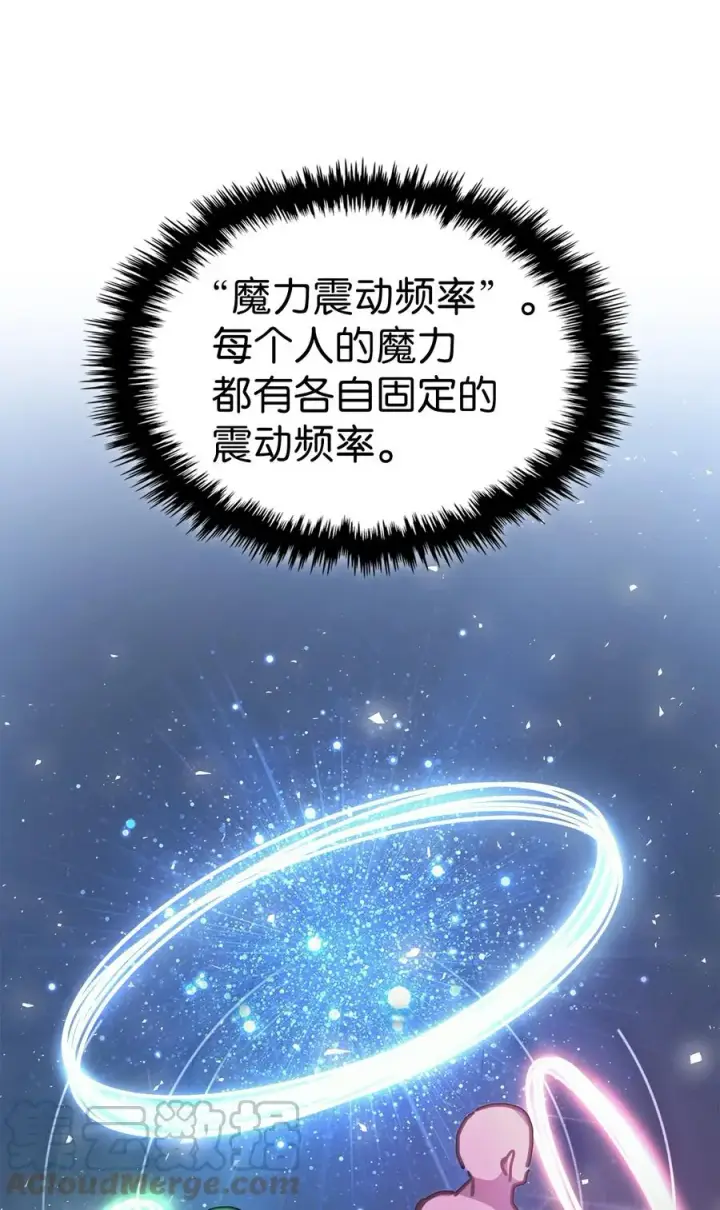 《归还者的魔法要特别》172 172图16
