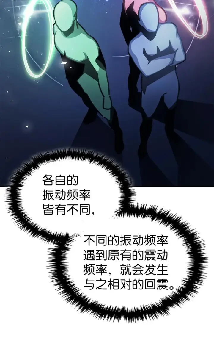 《归还者的魔法要特别》172 172图17