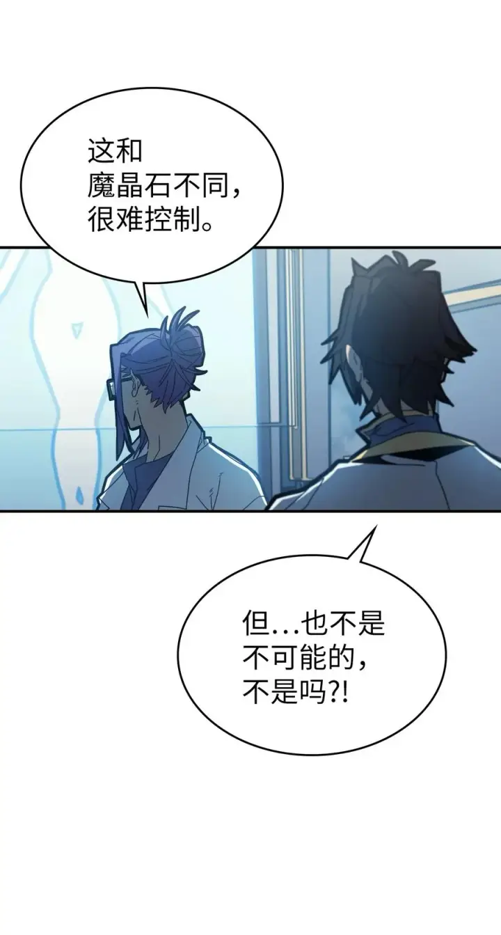《归还者的魔法要特别》172 172图18