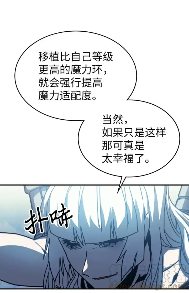 《归还者的魔法要特别》172 172图22