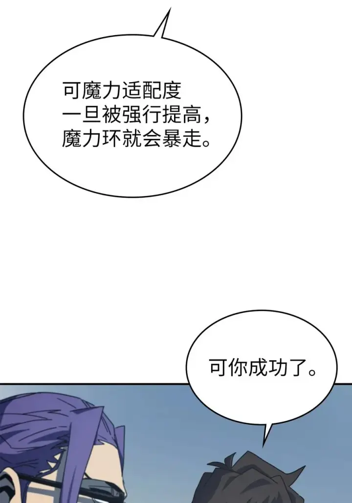 《归还者的魔法要特别》172 172图23