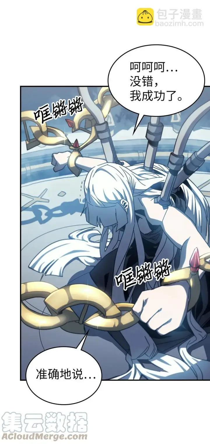 《归还者的魔法要特别》172 172图25