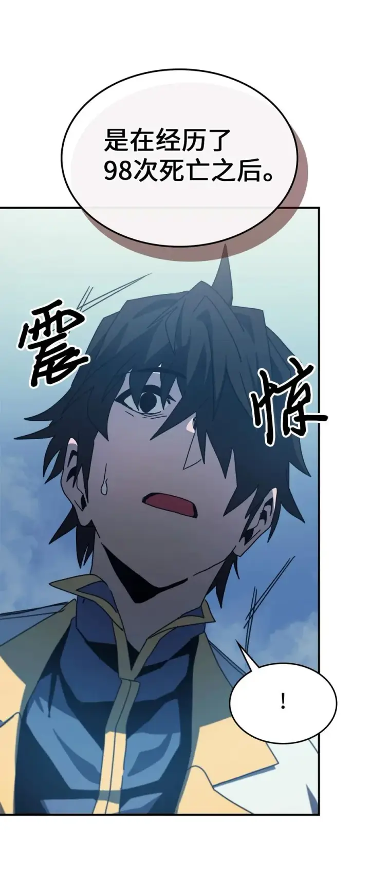 《归还者的魔法要特别》172 172图26