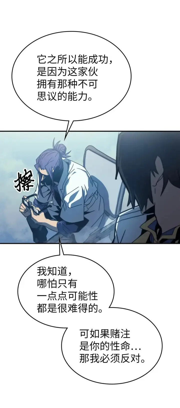 《归还者的魔法要特别》172 172图27