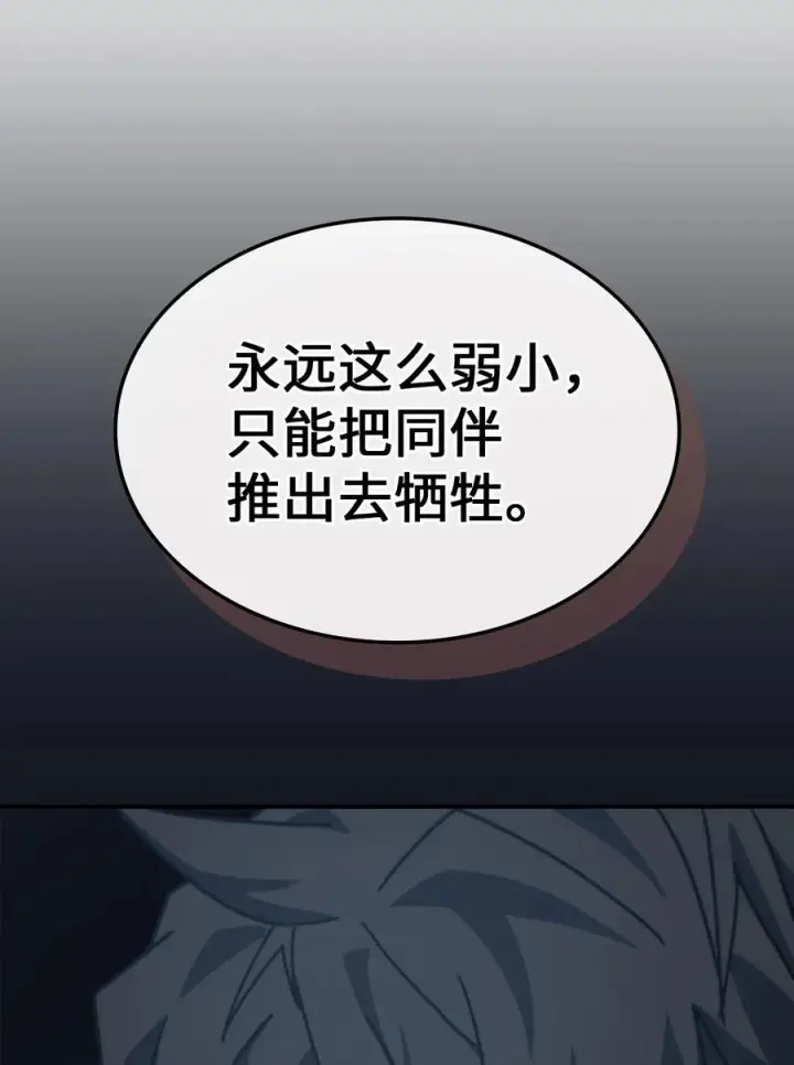 《归还者的魔法要特别》172 172图29