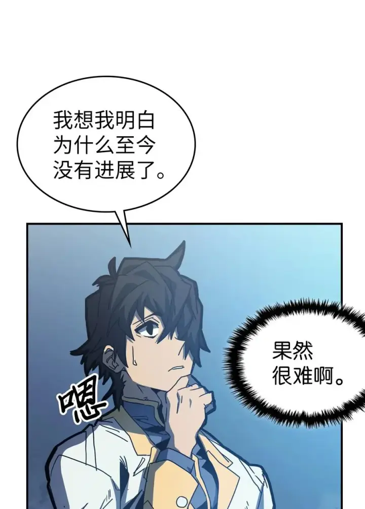 《归还者的魔法要特别》172 172图3
