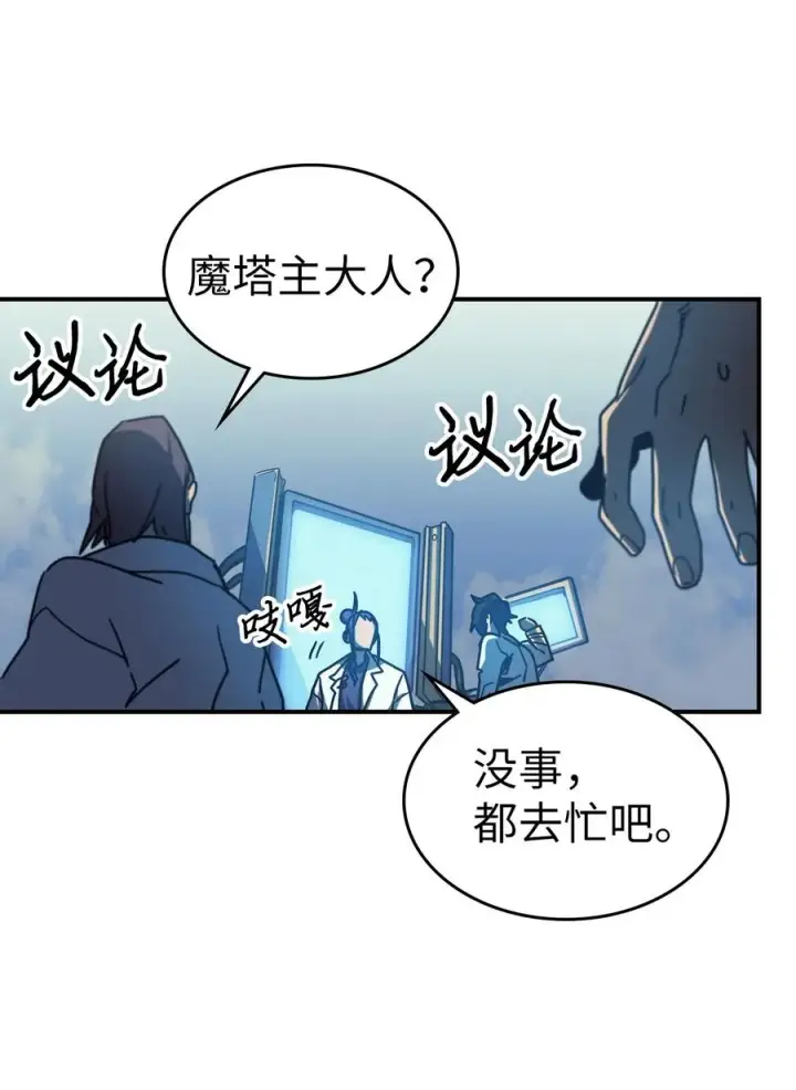 《归还者的魔法要特别》172 172图32