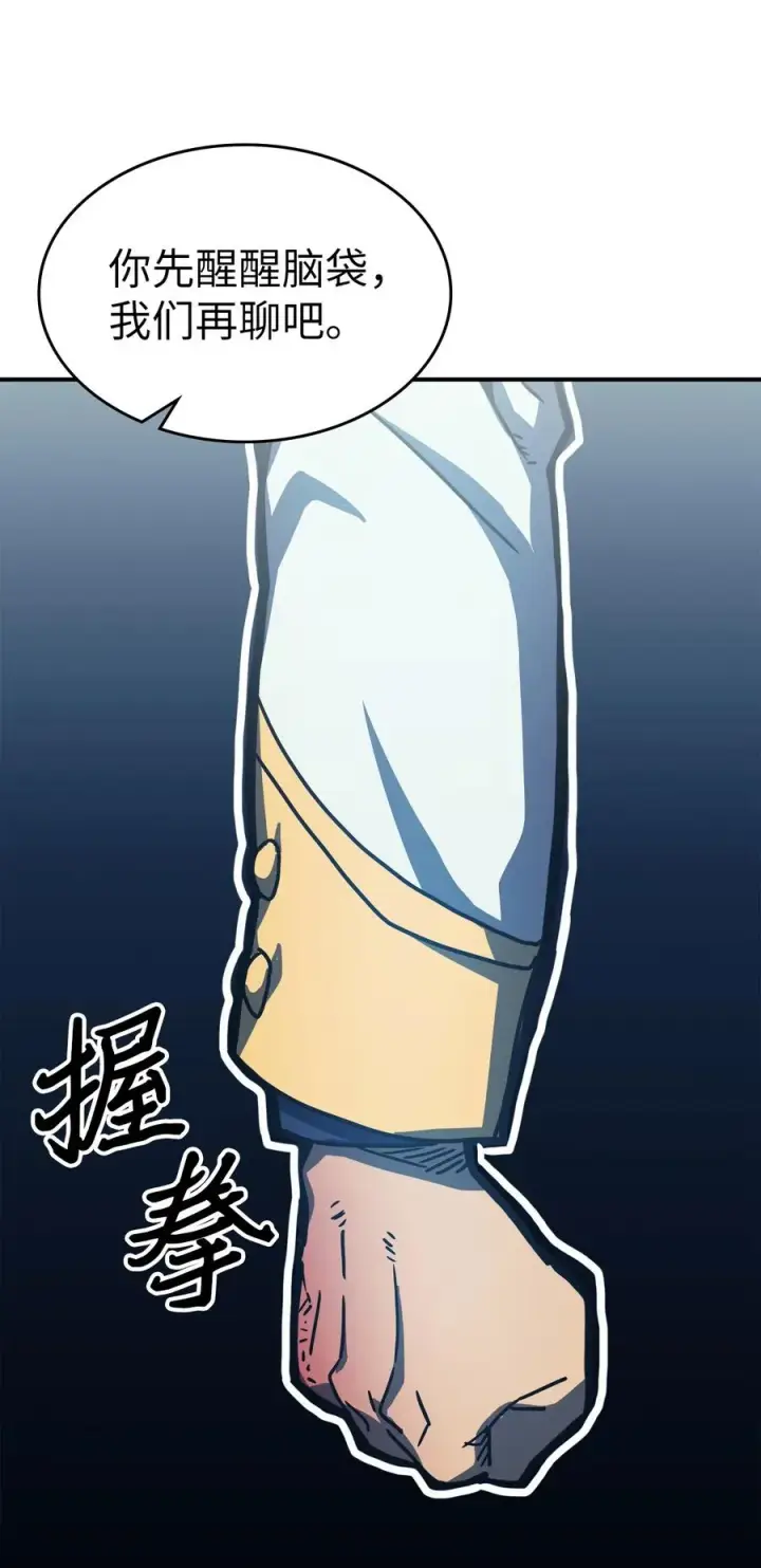 《归还者的魔法要特别》172 172图35