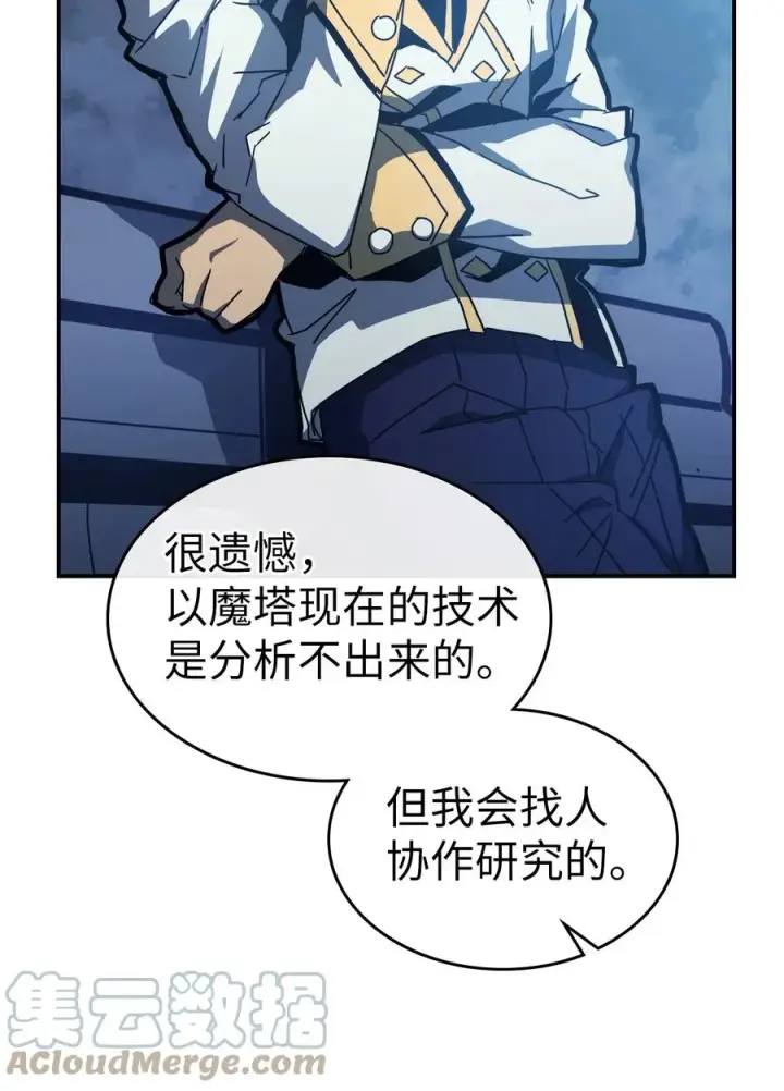 《归还者的魔法要特别》172 172图4