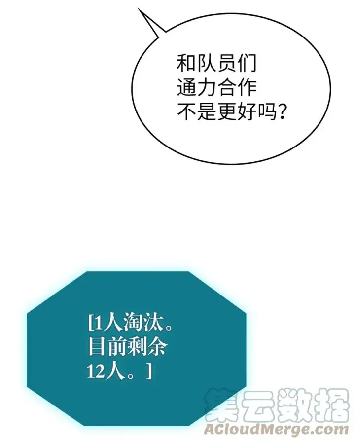 《归还者的魔法要特别》172 172图40