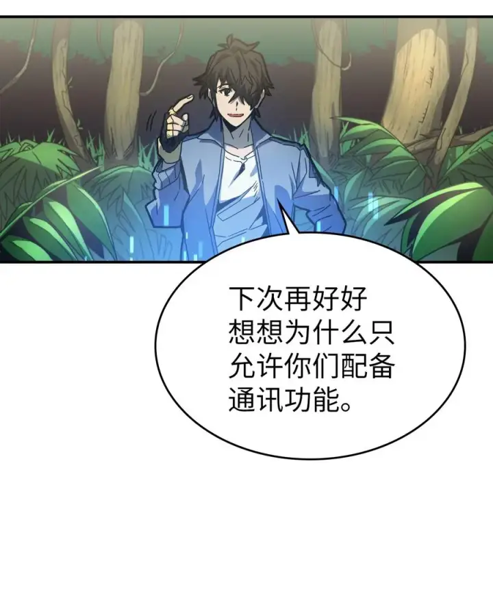 《归还者的魔法要特别》172 172图41
