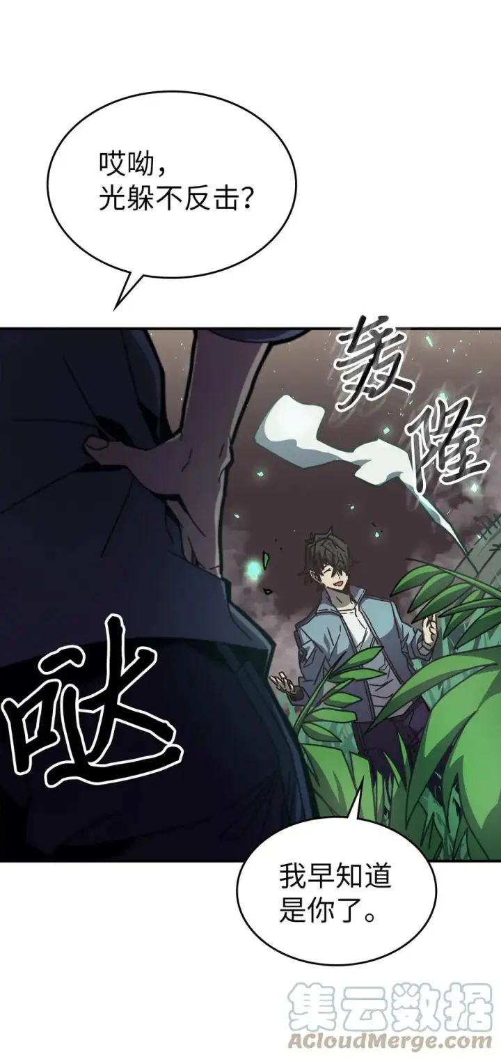 《归还者的魔法要特别》172 172图43