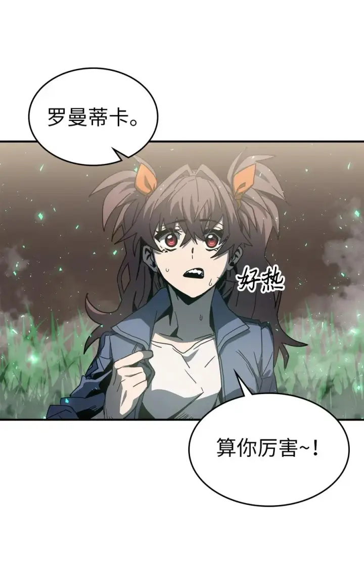 《归还者的魔法要特别》172 172图44