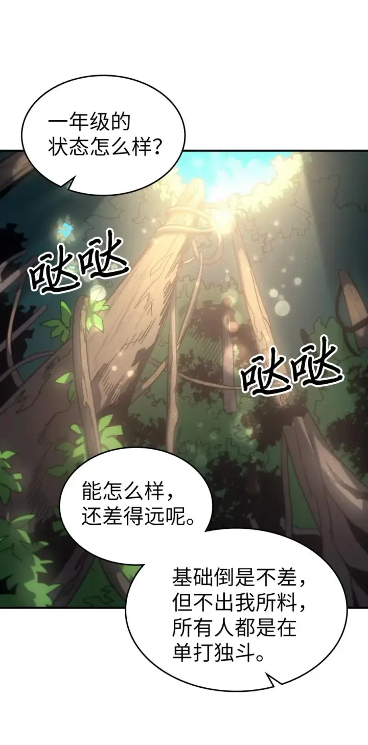 《归还者的魔法要特别》172 172图45