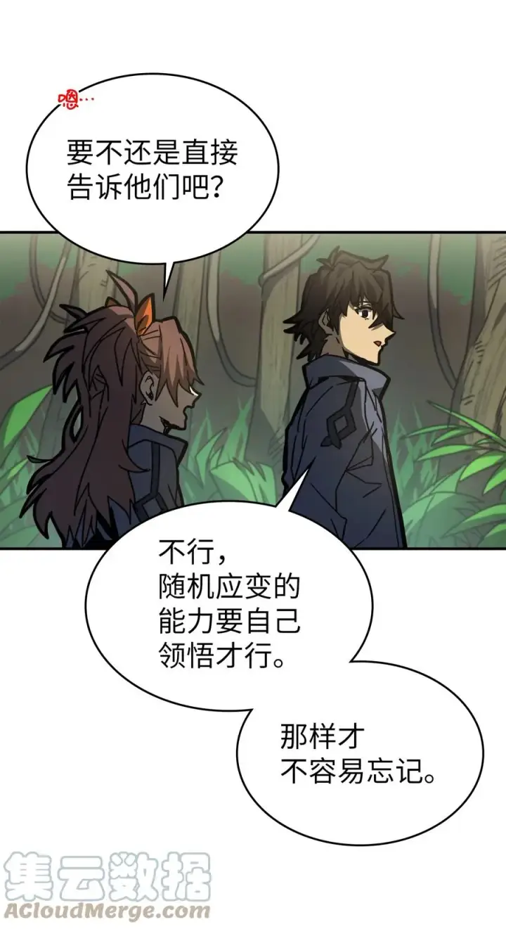 《归还者的魔法要特别》172 172图46