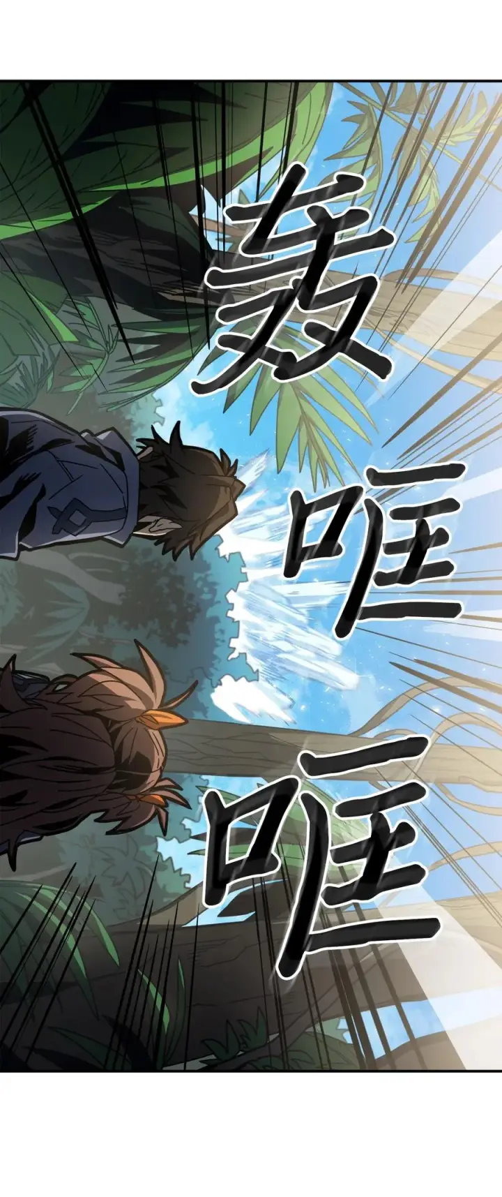 《归还者的魔法要特别》172 172图47