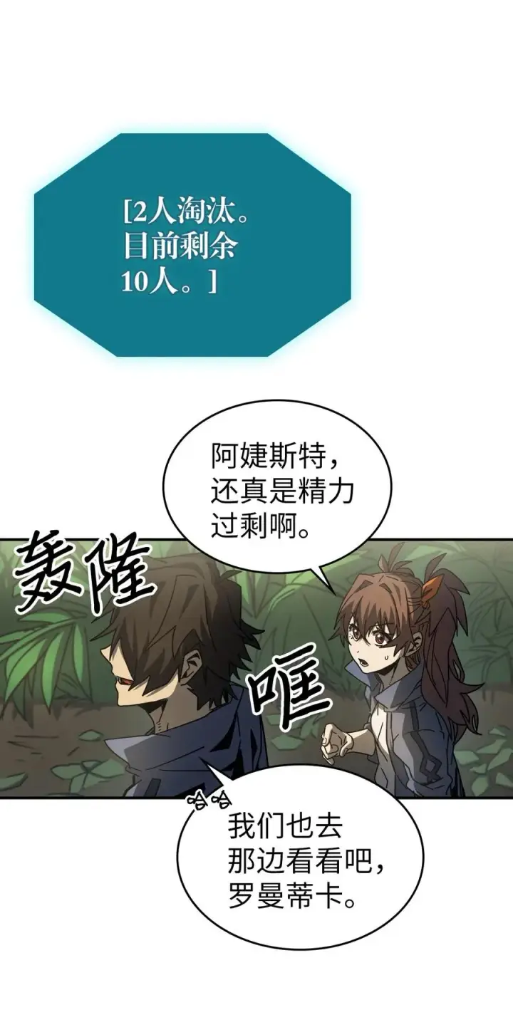 《归还者的魔法要特别》172 172图48