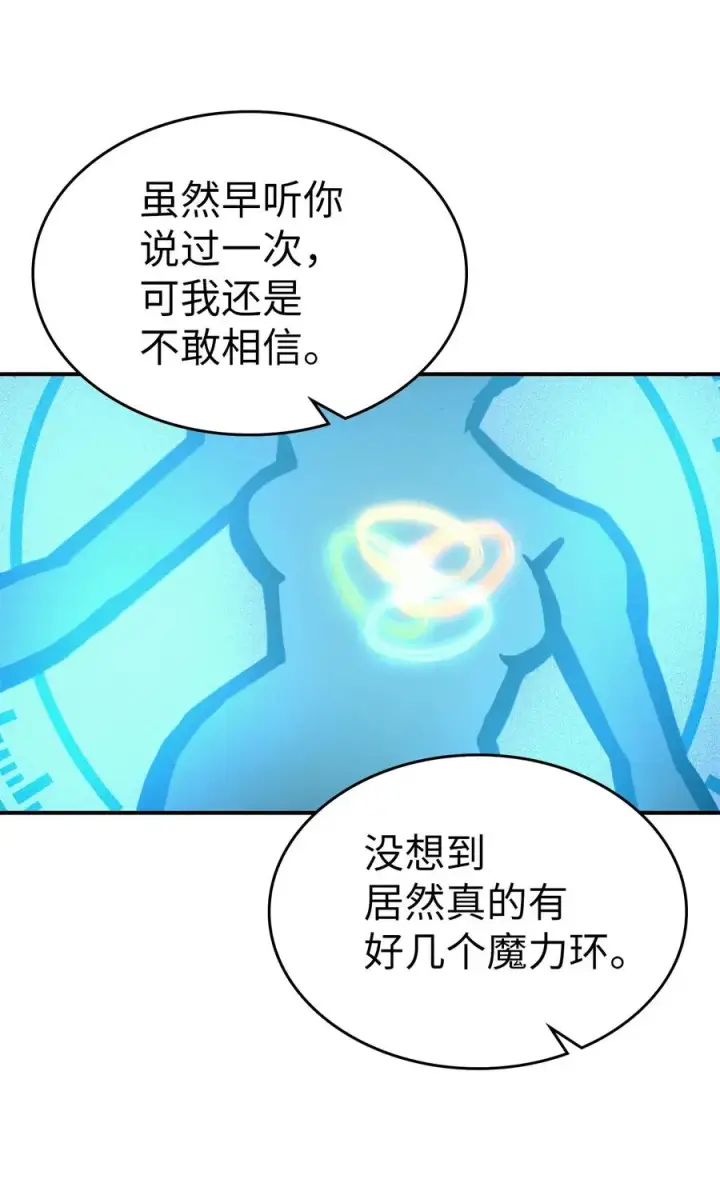 《归还者的魔法要特别》172 172图5