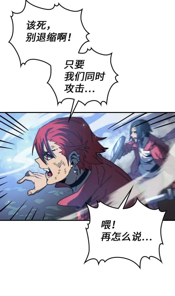 《归还者的魔法要特别》172 172图51