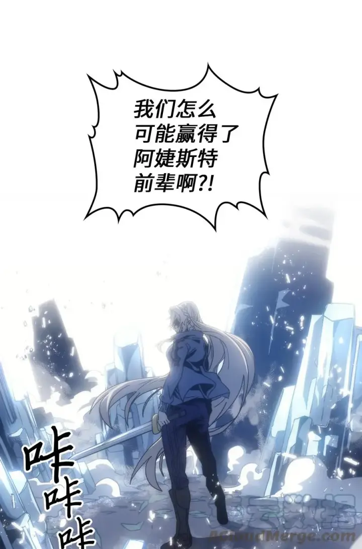 《归还者的魔法要特别》172 172图52