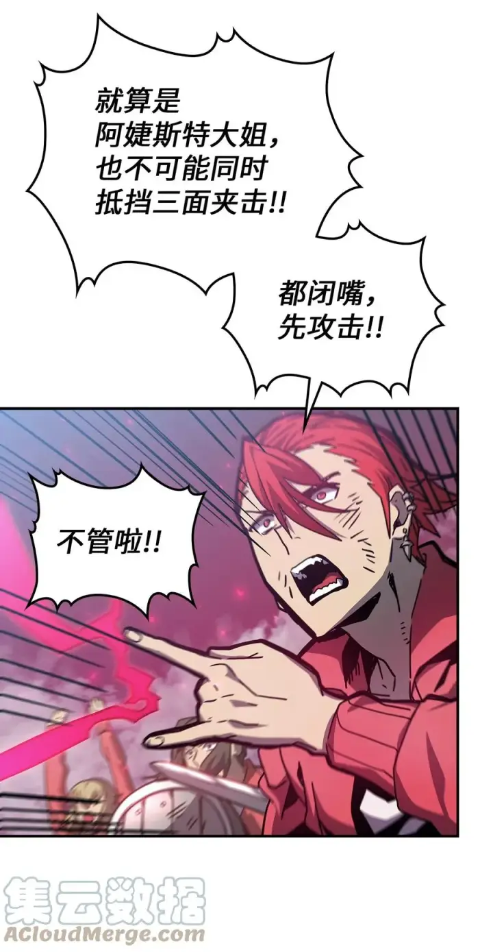 《归还者的魔法要特别》172 172图55