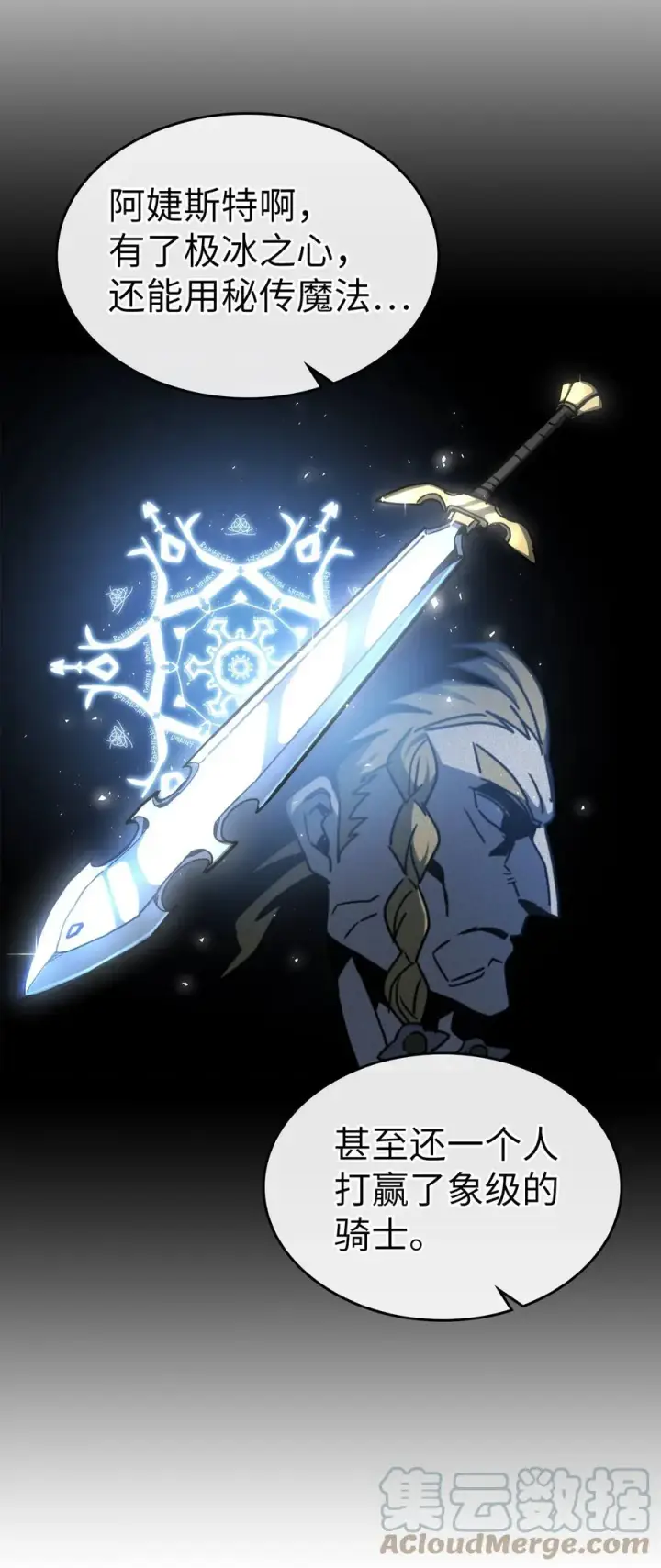《归还者的魔法要特别》172 172图58