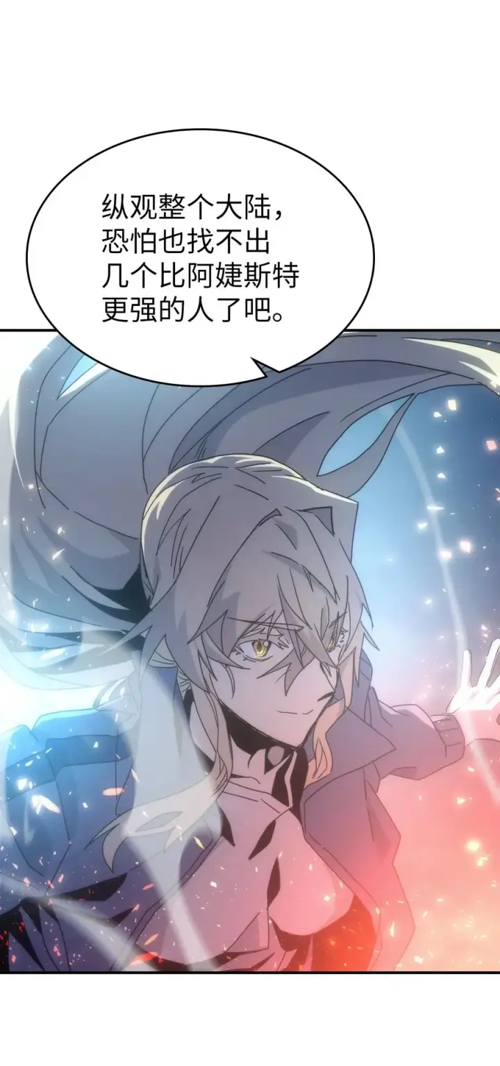 《归还者的魔法要特别》172 172图59