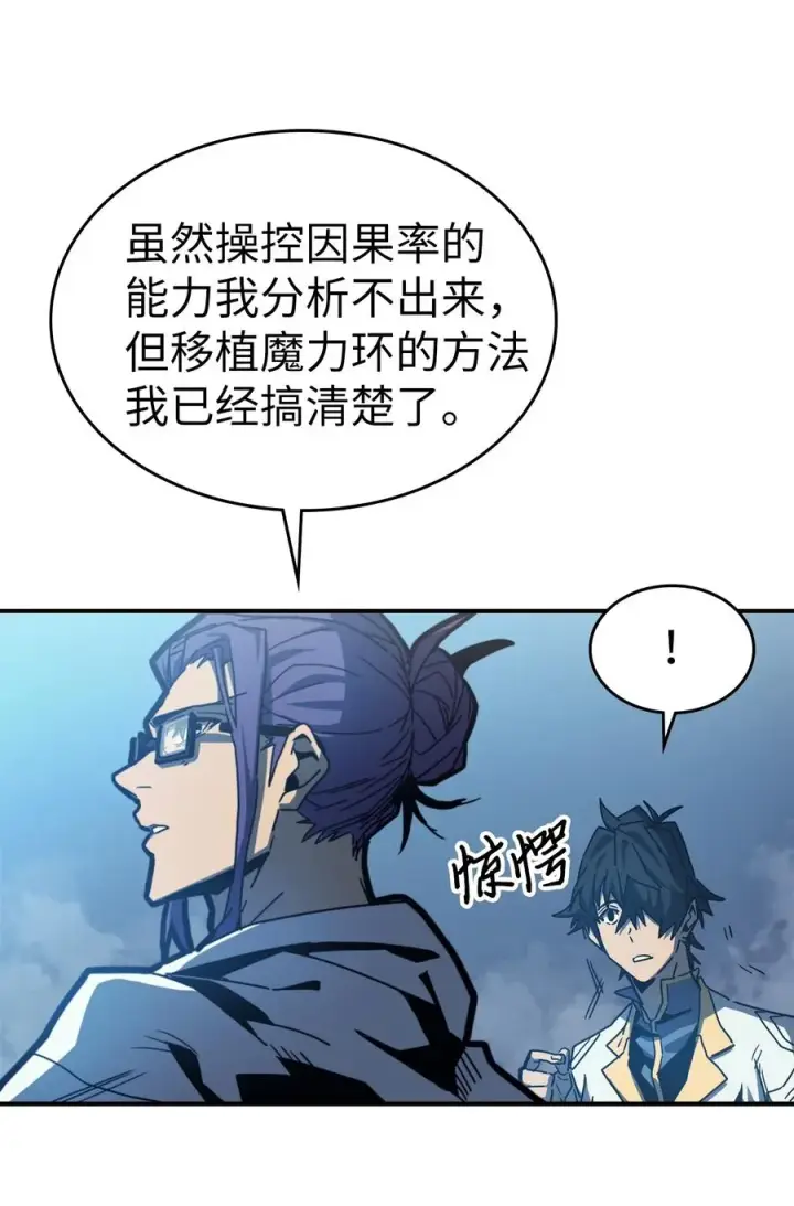 《归还者的魔法要特别》172 172图6