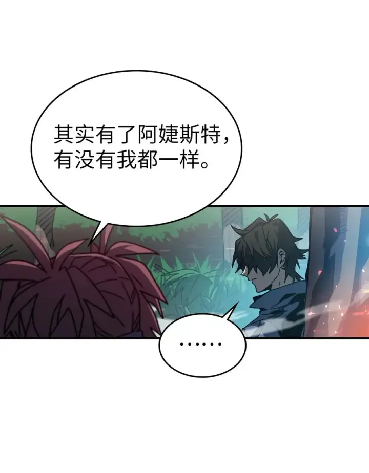 《归还者的魔法要特别》172 172图60