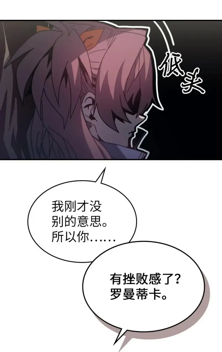 《归还者的魔法要特别》172 172图62
