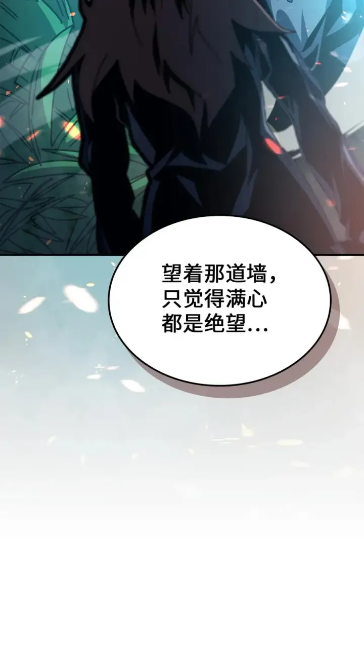 《归还者的魔法要特别》172 172图65