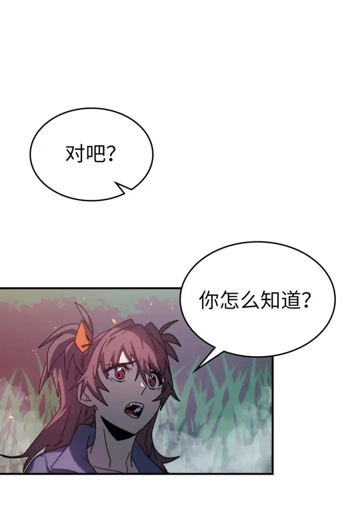 《归还者的魔法要特别》172 172图66
