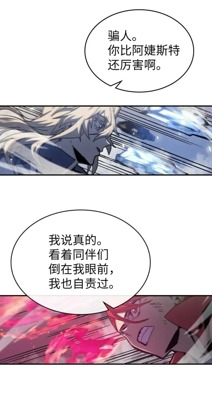 《归还者的魔法要特别》172 172图68