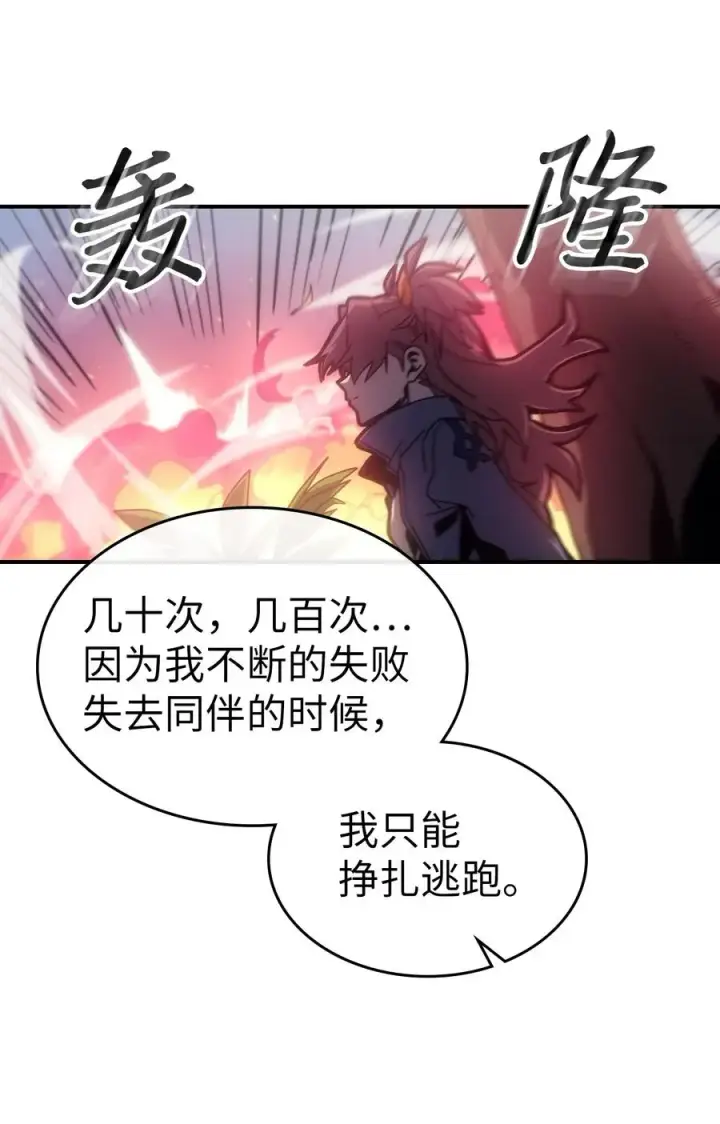 《归还者的魔法要特别》172 172图69