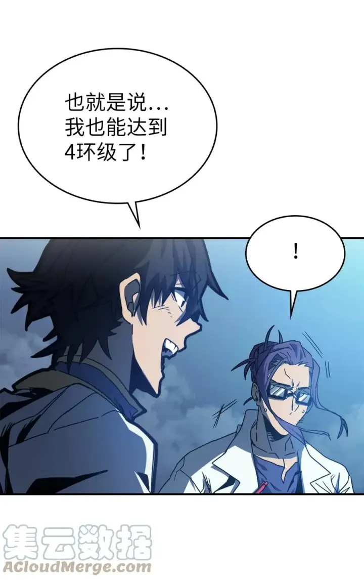 《归还者的魔法要特别》172 172图7