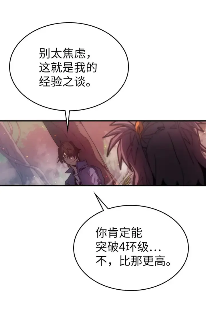 《归还者的魔法要特别》172 172图71