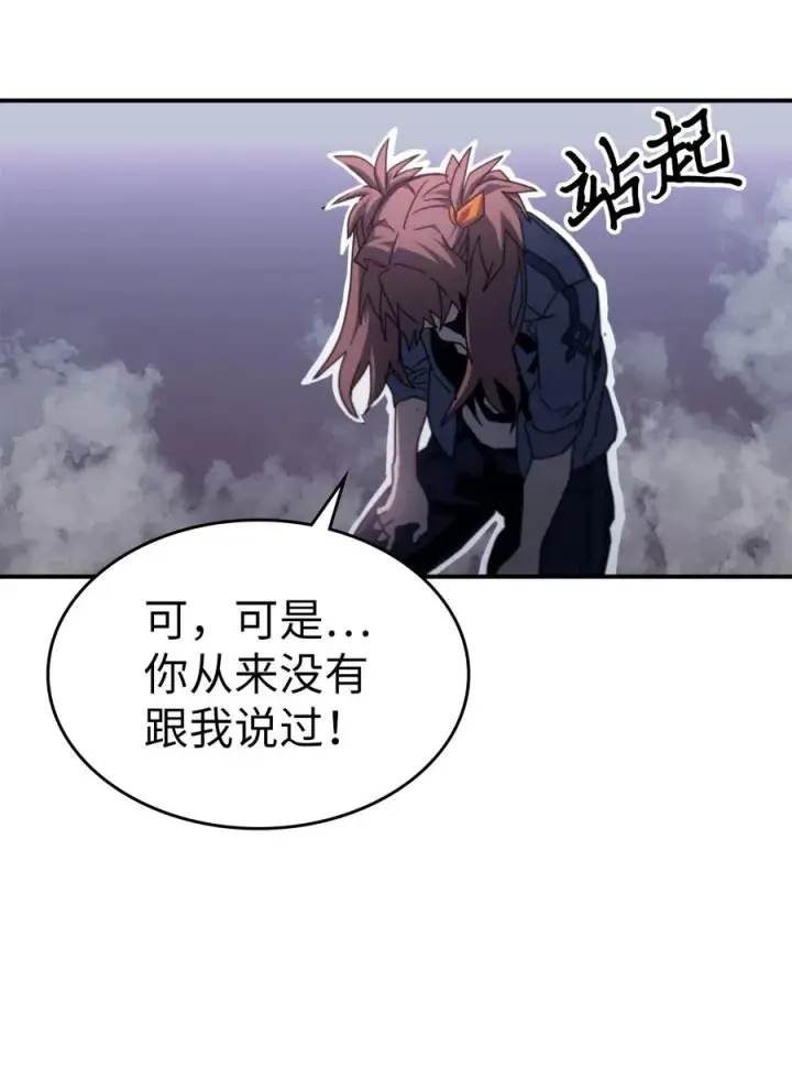 《归还者的魔法要特别》172 172图72