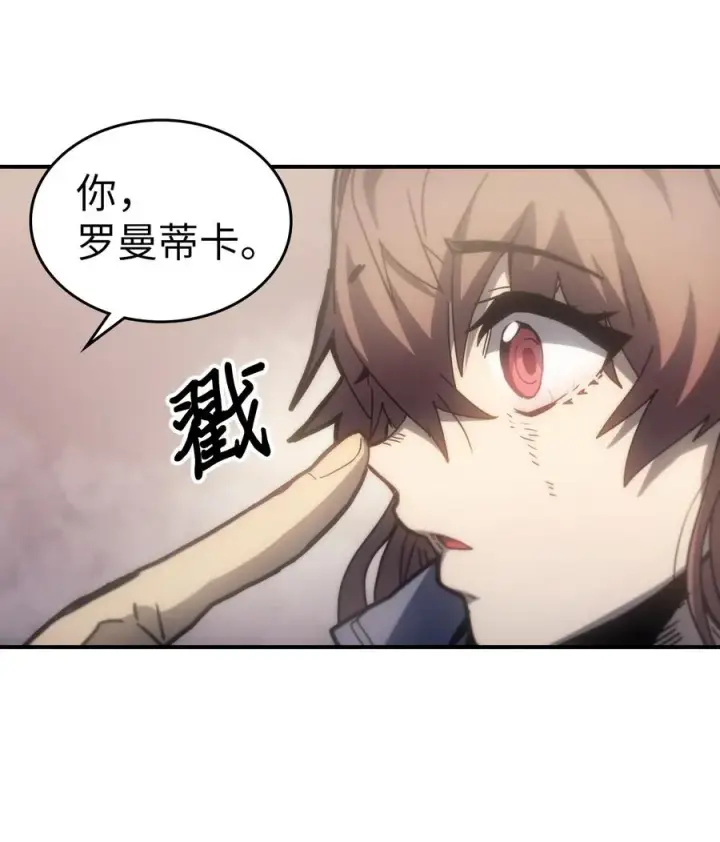 《归还者的魔法要特别》172 172图74
